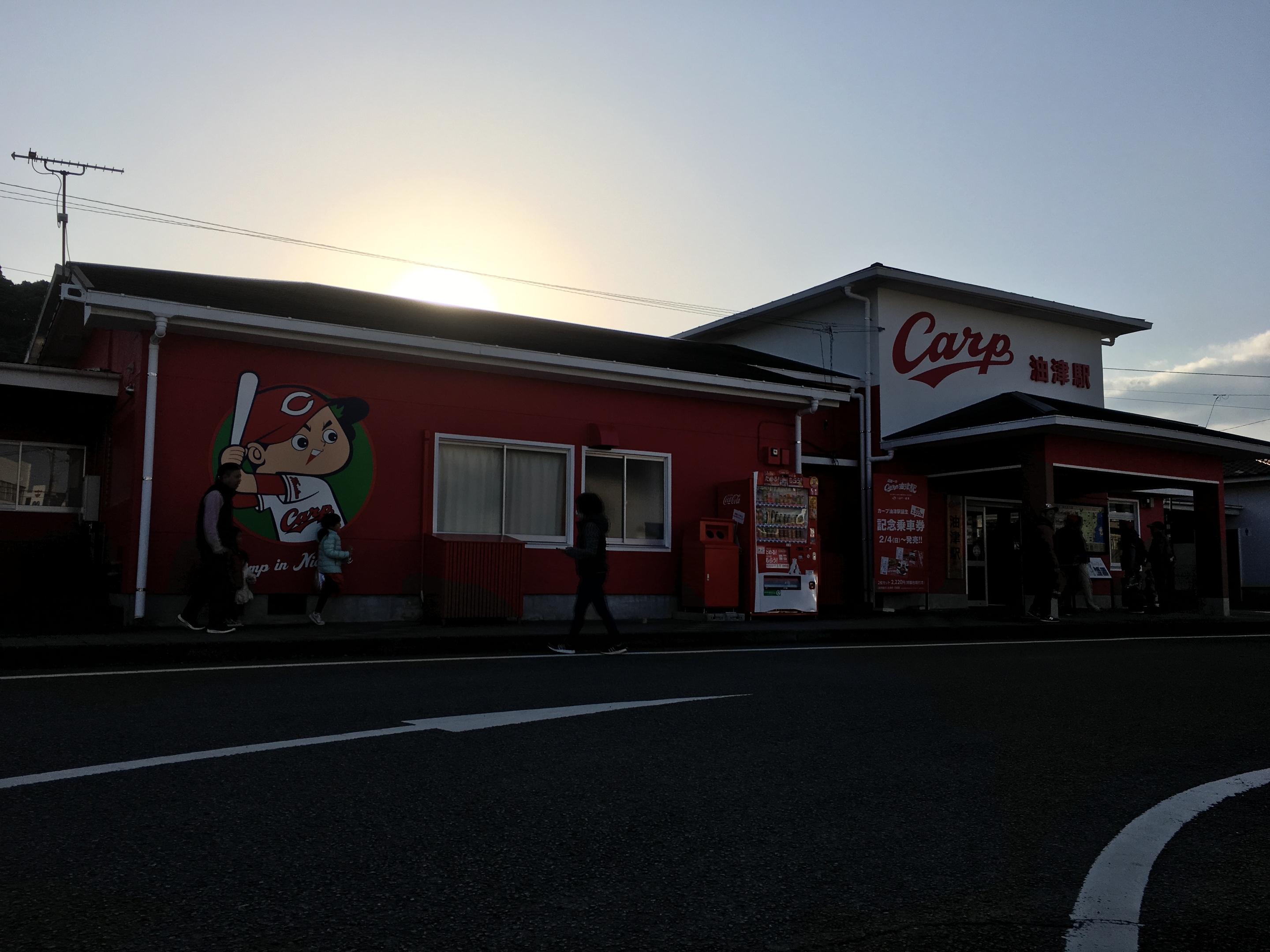 カープ油津駅