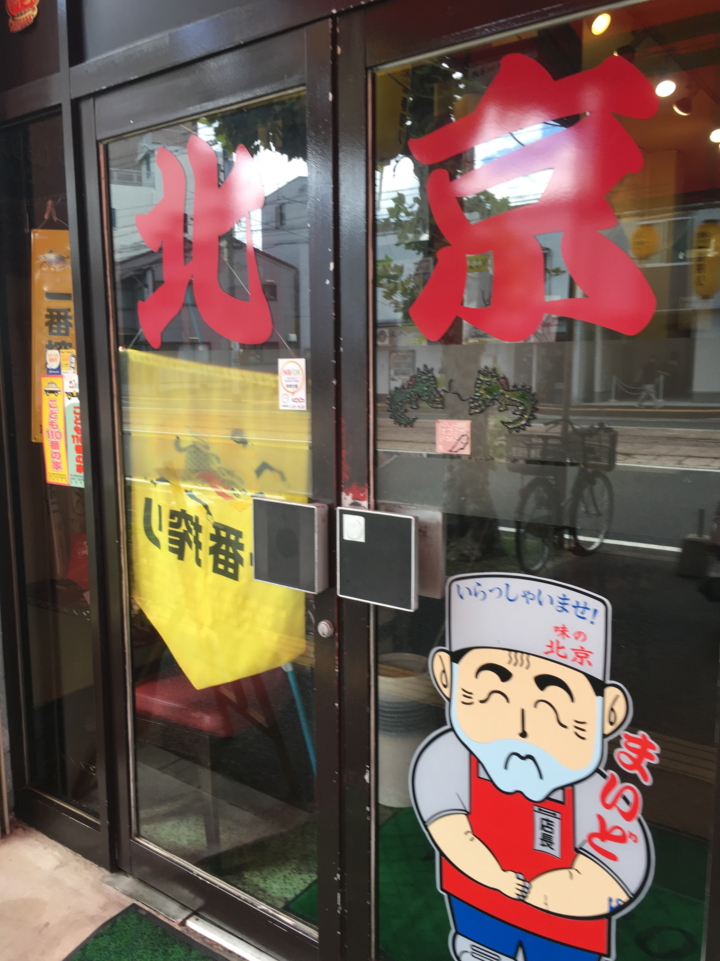 北京