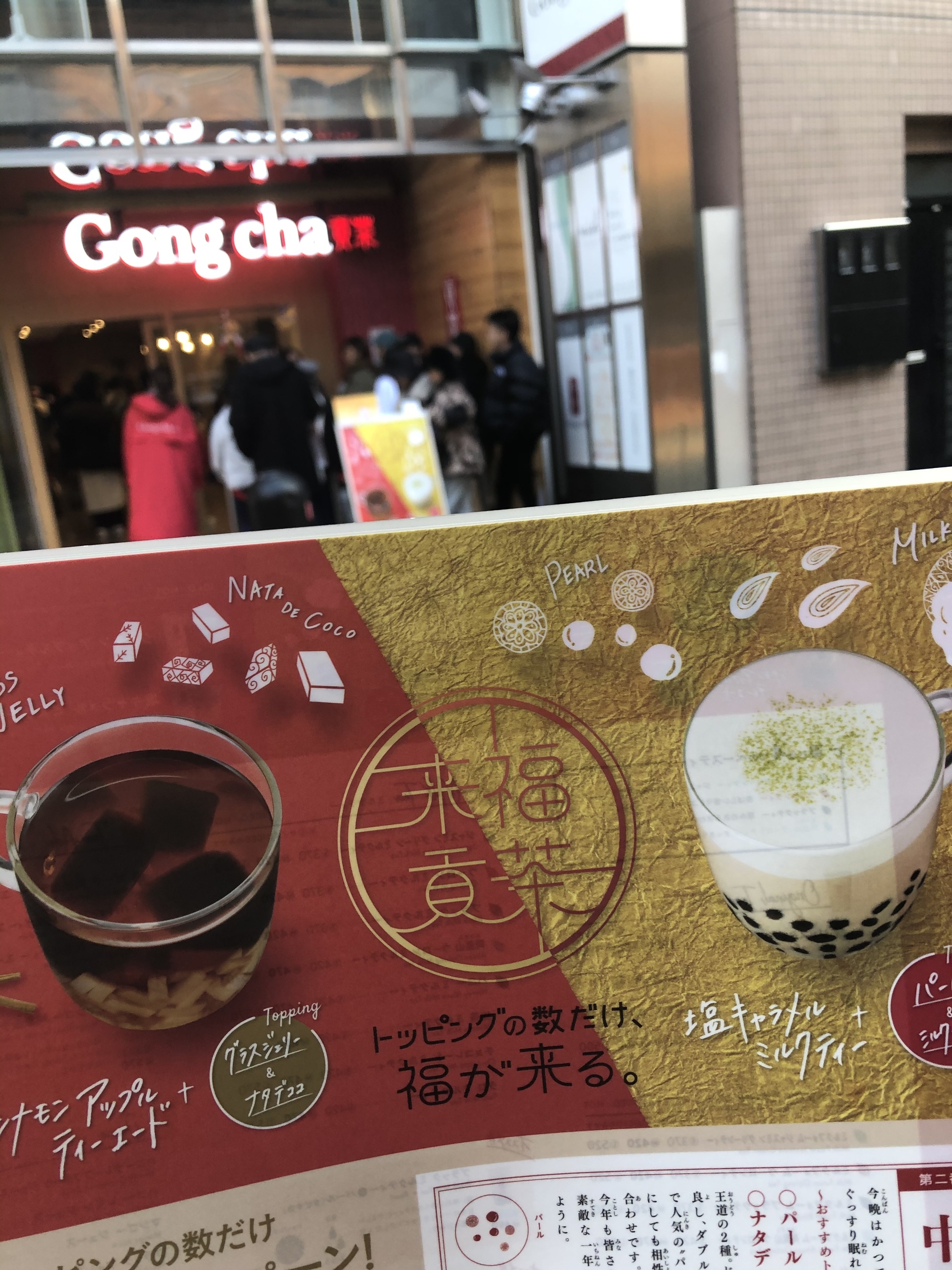 GONg cha