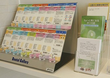 料金表