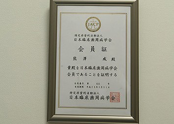 会員証